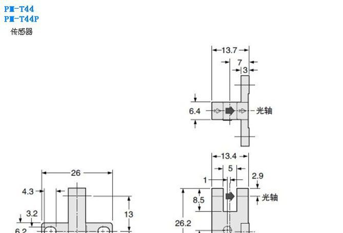 供应 神视款微型光电传感器 光电开关 PM系列 PM-T44