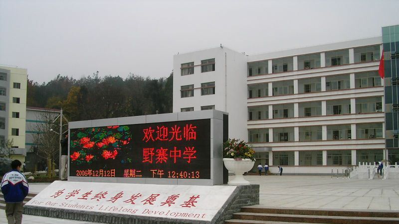 LED走字屏，电子屏，门楣屏，显示屏 1600元包安装户外led显示屏