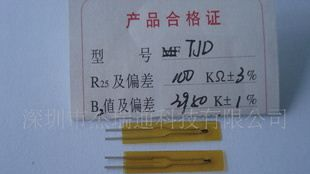 供100K TJD热敏电阻（薄膜封装）