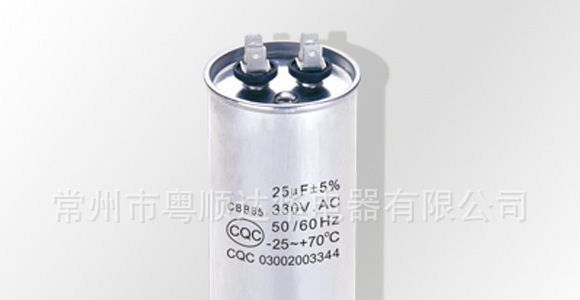 本公司供应CBB65空调电容器 欢迎来电咨询