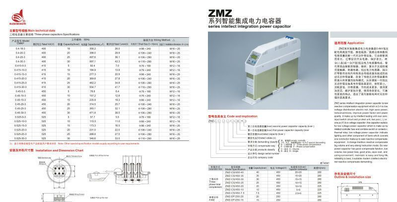 【低价出售】提供智能集成电容器 高压电力电容器