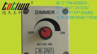 供应5V、12V、24VLED旋钮调光器控制器、LED调光器、质保二年