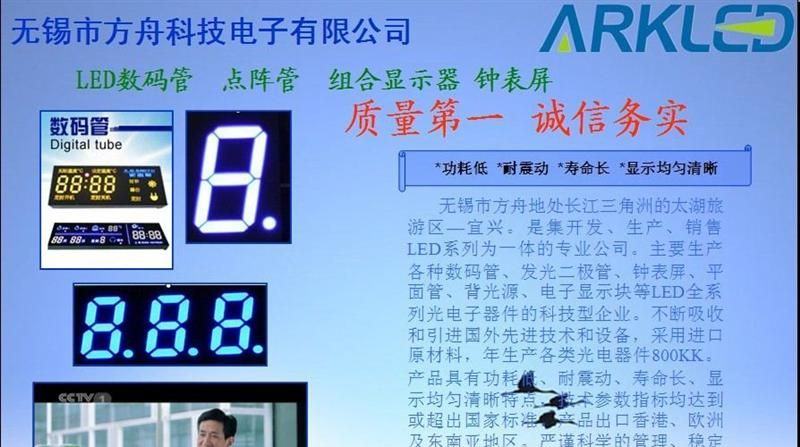 【无锡市方舟科技】直供0.5英寸蓝色数码管，产品质量