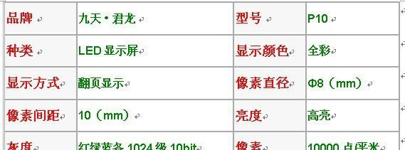 提供无锡滨海LED全彩显示屏工程，江苏盐城LED高清屏出租服务