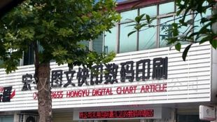 供应P16半户外LED电子屏,武汉显示屏? led显示屏