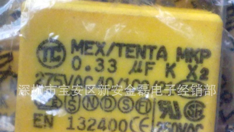 供应安规电容0.1UF/275V