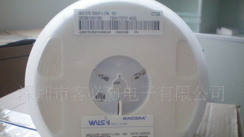 销售国巨,华科,TDK等品牌的电子元器