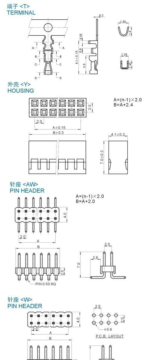 供应PH2.0mm连接器 接插件。