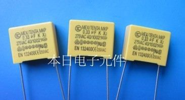 供应 电容器 安规电容275V-334K 安规电容器 质优价廉