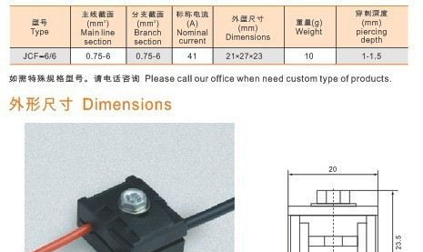 JCF1-6/6超小型绝缘系列线夹