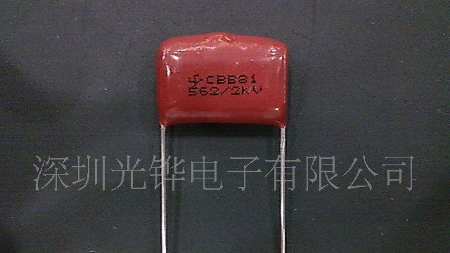 厂家直销LED节能灯镇流器用CBB81高压金属化薄膜电容器562J2000V