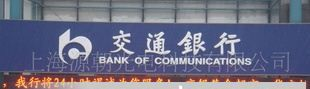 供应LED电子显示屏，室内，室外