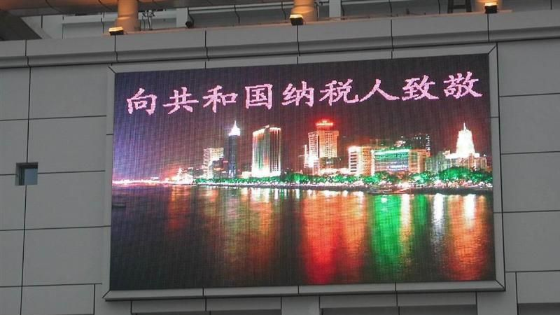 制作LED电子显示屏