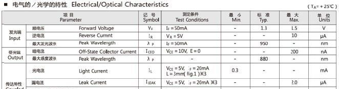厂家直供 塑胶弓光控传感器 防尘光控传感器 反射型光控传感器