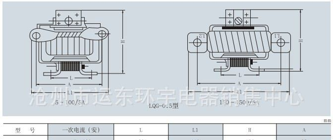 环宇 LQ-0.5 LQG-0.5 级 电流互感器
