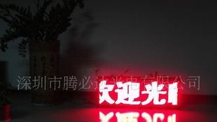 本厂生产LED模组，显示屏，点阵及户内外显示屏