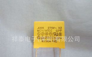 批量供应全系列X2盒式金属化聚丙烯抗干扰电容器