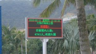 供应彩色显示屏、单色显示屏、各种规格屏大屏幕、LED电子显示屏