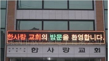 供应门楣招牌LED电子显示屏(图)