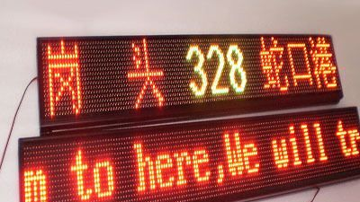 LED车载屏，车载屏，车载广告屏，电动车车载屏