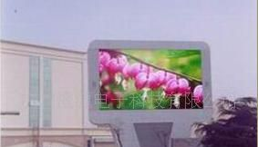 供应高清晰度全户外LED显示屏(与液晶电视的感觉相似)