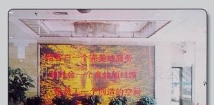 供应点阵屏－２