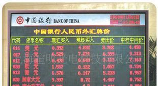 定做，安装，价格便宜，安装户外双色led显示屏