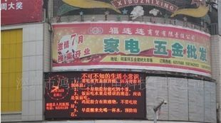 湖南户外P10单红 长沙户外门头屏 张家界LED门头电子屏LED电子屏