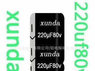 节能灯高频铝电解电容220uf80v led灯高温长电容寿命电容