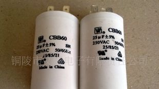 供应CBB电容器