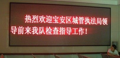 厂家供应P10室内单色LED显示屏--品质保证质优价廉1平方米起批