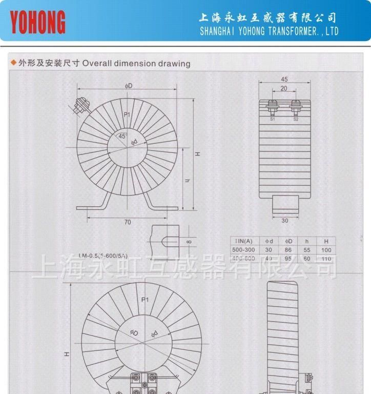 电流互感器LM-0.5系列
