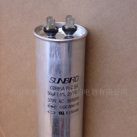 供应空调压缩机用电容器