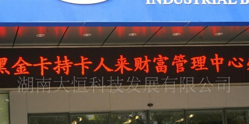LED全彩电子显示屏租赁