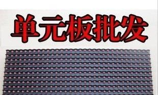 高品质 半户外 单元板 3年质保