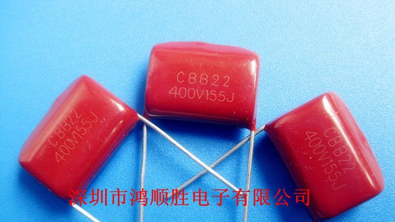 CBB22 155J400V金属化电容器,1.5UF LED灯专用