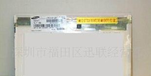 迅联 LTN121S1-L21 笔记本液晶屏