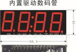 LED驱动数码管