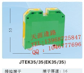 厂家SAK系列接线端子 EK-16/35接地端子 轨道式接地型端子 接线板