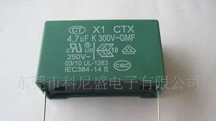 X1安规电容475K/300V