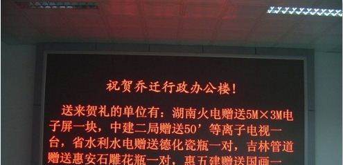 深圳厂家直销LED室内显示屏 P10单红模组 质保两年
