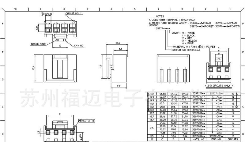 供应molex连接器 3.96mm间距 2芯 35977-0290，359770290