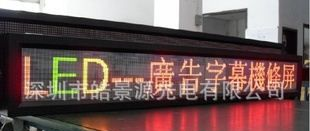 室内单双色LED显示屏单元板
