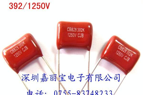 CBB28电容392/1250V电子镇流器专用电容