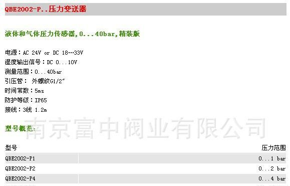 供应Siemens西门子 QBE2002-P..压力变送器