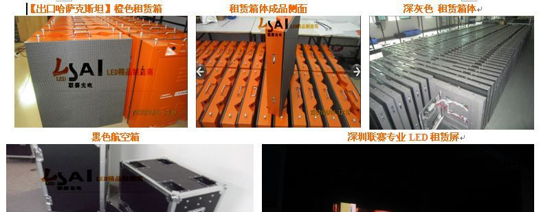 P6全彩LED显示屏,LED租赁屏 led屏 全彩led显示屏