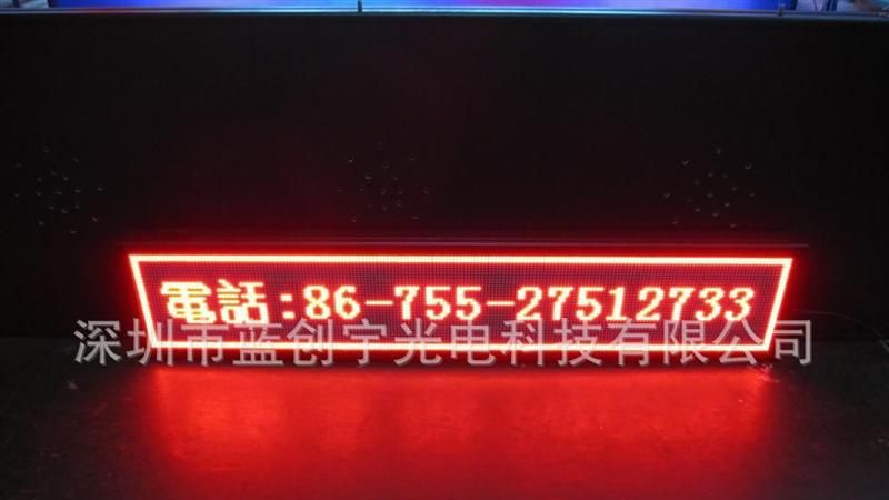 P4MM户内LED显示屏/LED点阵/LED滚动字幕机/1388模块/单红12字