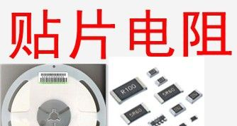 供应国巨贴片电阻0805 5% 0.2R 大量从优