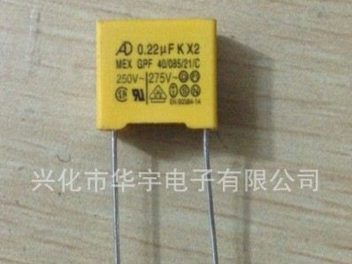 0.22UF 275VAC224K安规X2电容器 P=10mm  13mm*12mm*6mm