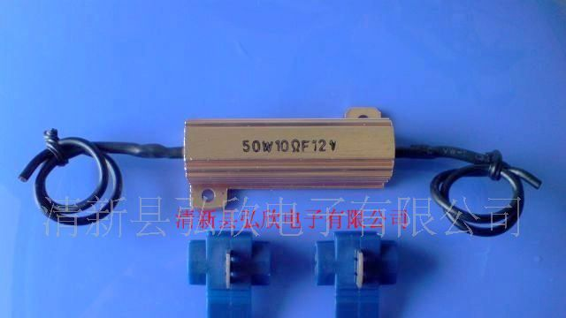 供应LED汽车灯铝壳电阻器